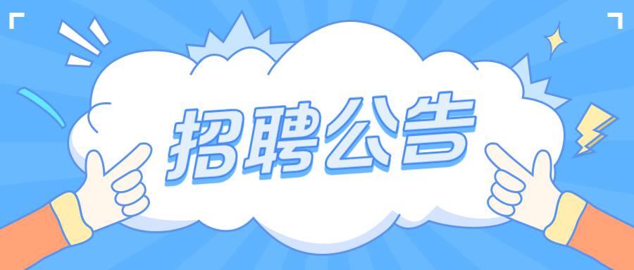 招聘質量管理/測試 4-8K